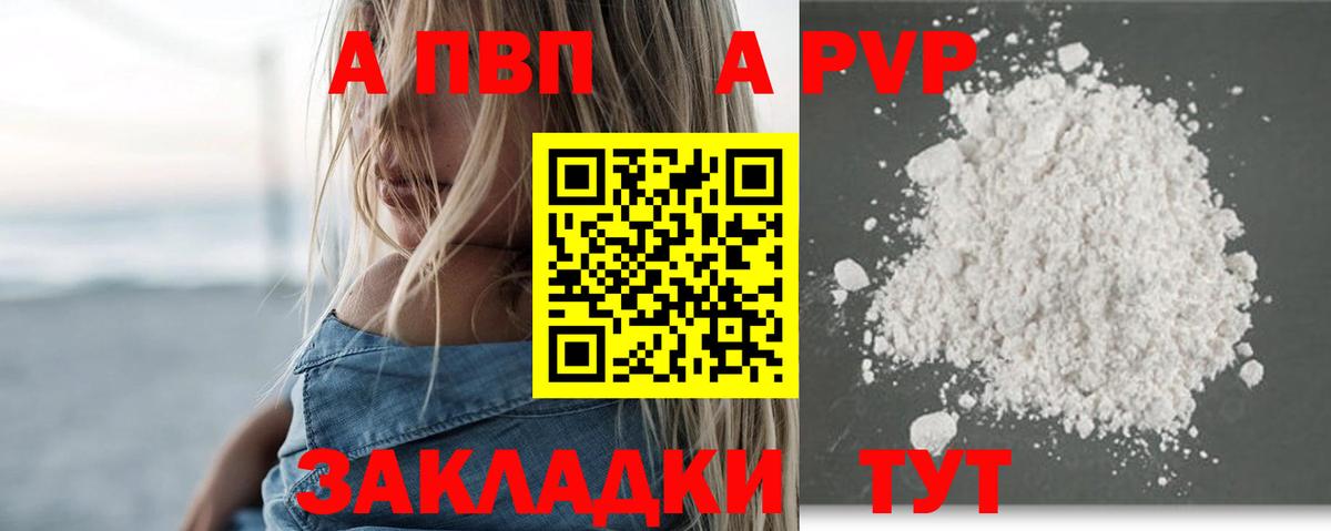 APVP мука Ачхой-Мартан