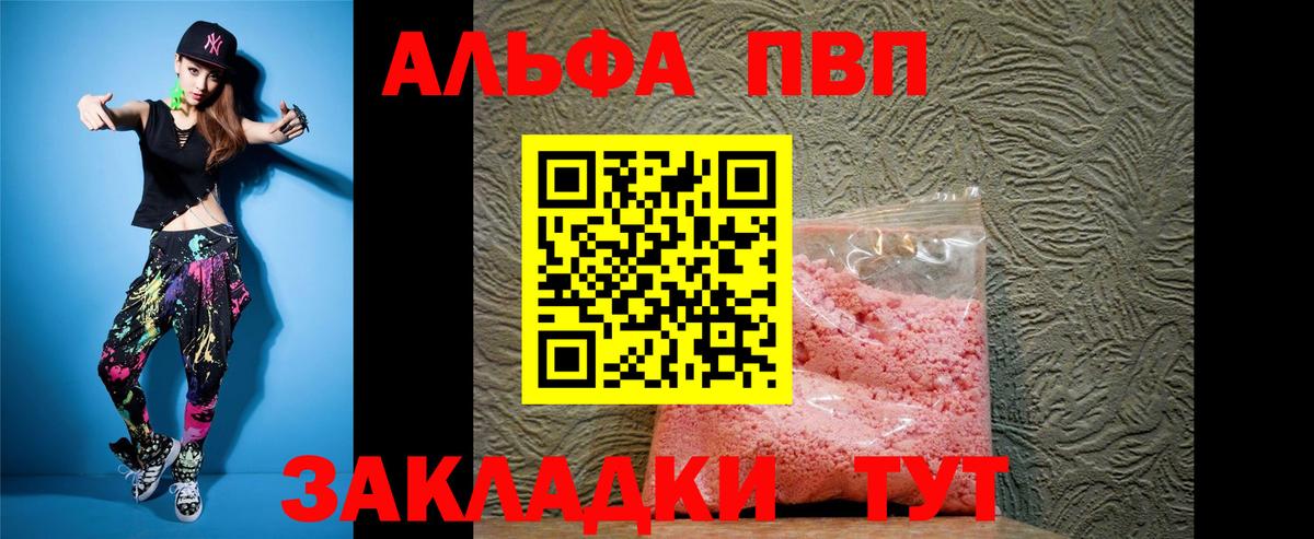 Alfa_PVP СК  Вход с VPN  APVP  Ачхой-Мартан  A PVP Crystall 