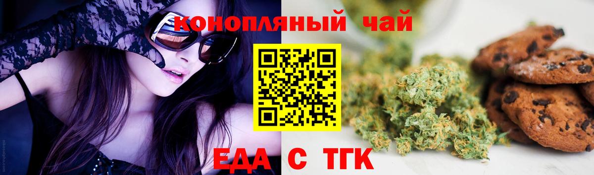 Cannafood марихуана  Вход с VPN  Ачхой-Мартан 