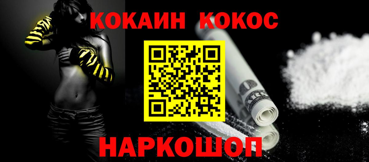 Cocaine 97%  Cocaine 99%  Вход с VPN  Cocaine  Ачхой-Мартан 