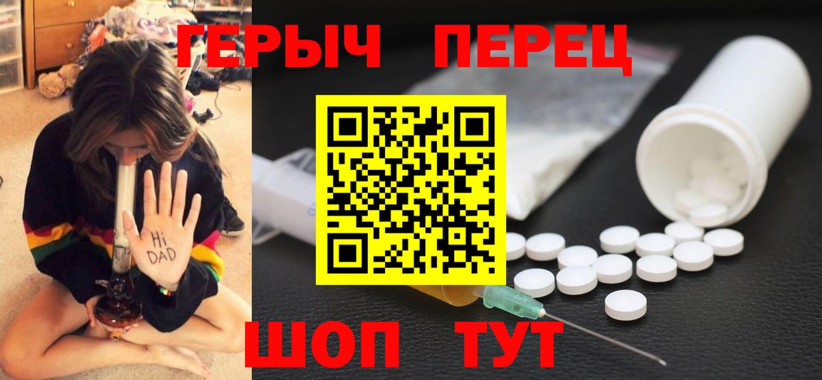 Ачхой-Мартан  Героин герыч  Героин  Вход с VPN 
