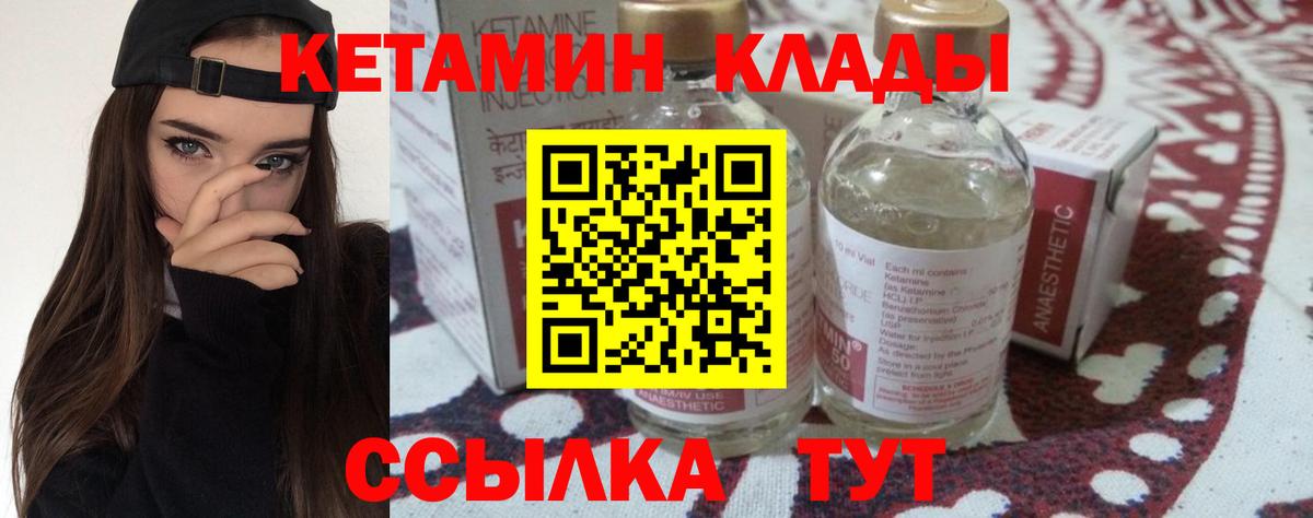 КЕТАМИН VHQ  Вход с VPN  Ачхой-Мартан 