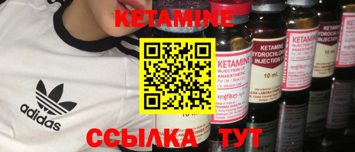 КЕТАМИН VHQ Ачхой-Мартан