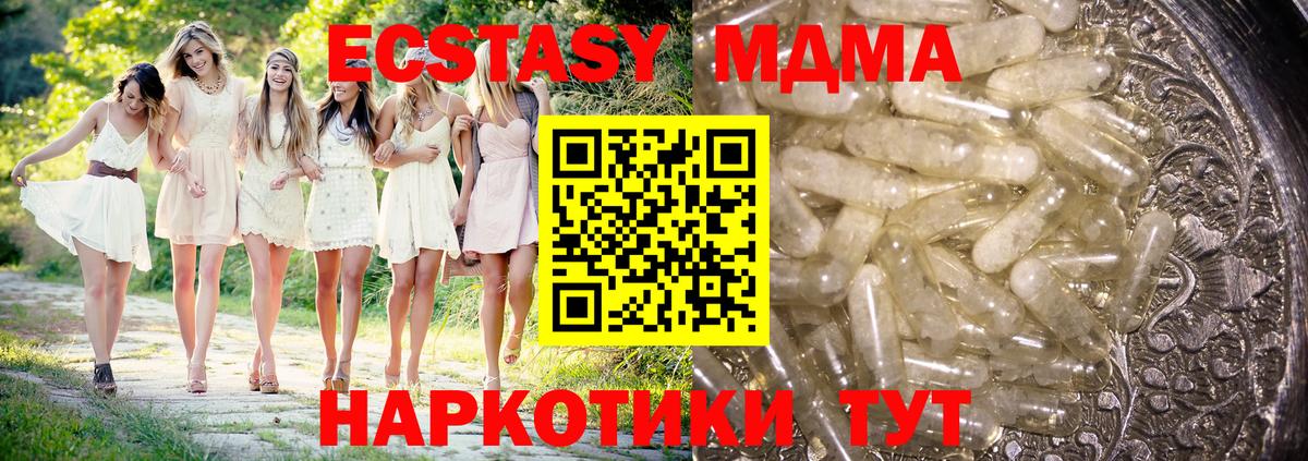 МДМА  МДМА Molly  Вход с VPN  Ачхой-Мартан 