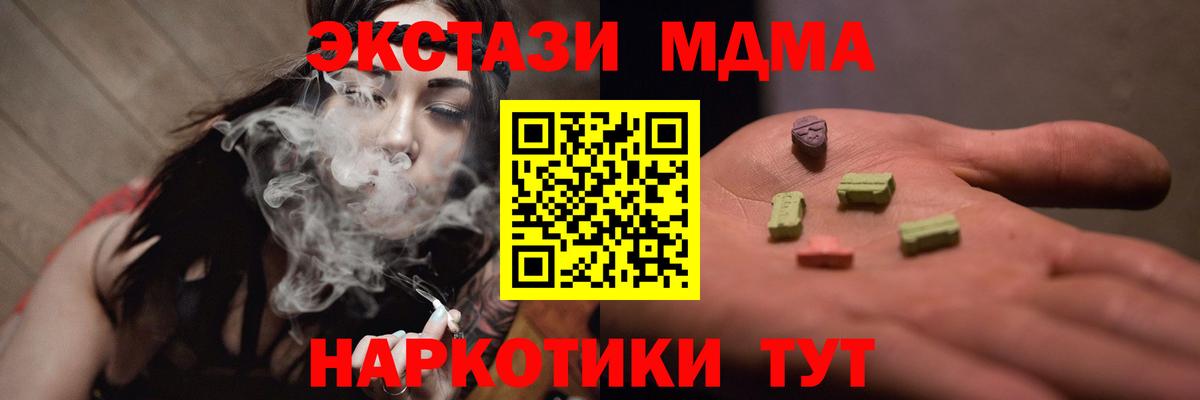 MDMA кристаллы Ачхой-Мартан