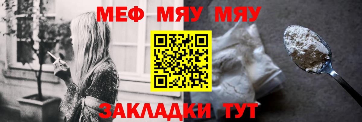 Ачхой-Мартан  Мефедрон кристаллы  Меф  Вход с VPN  Мефедрон mephedrone 