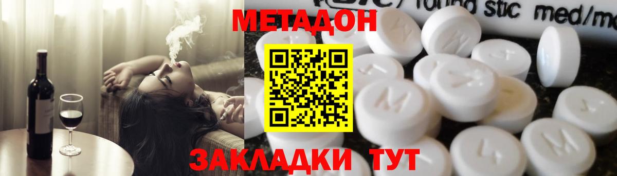 МЕТАДОН мёд  Вход с VPN  Ачхой-Мартан 