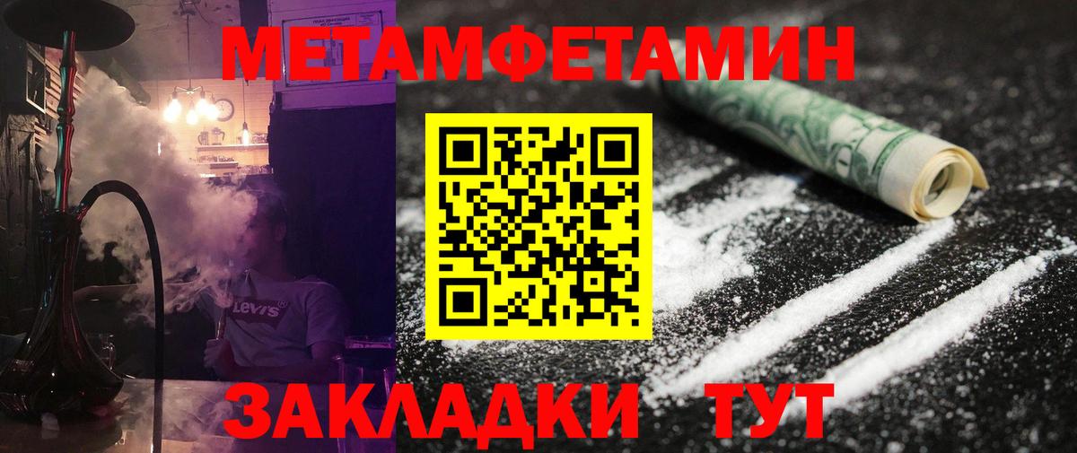 Ачхой-Мартан  Первитин  Вход с VPN  МЕТАМФЕТАМИН Декстрометамфетамин 99.9% 