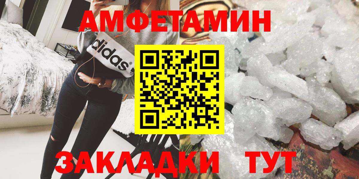 Первитин кристалл Ачхой-Мартан