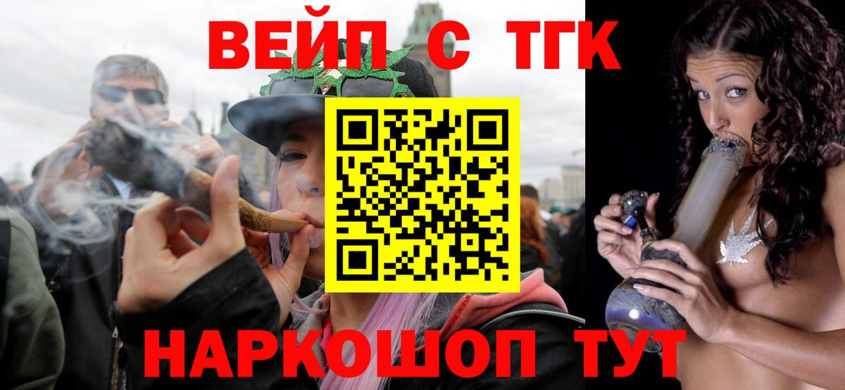 Дистиллят ТГК концентрат  Вход с VPN  Ачхой-Мартан 