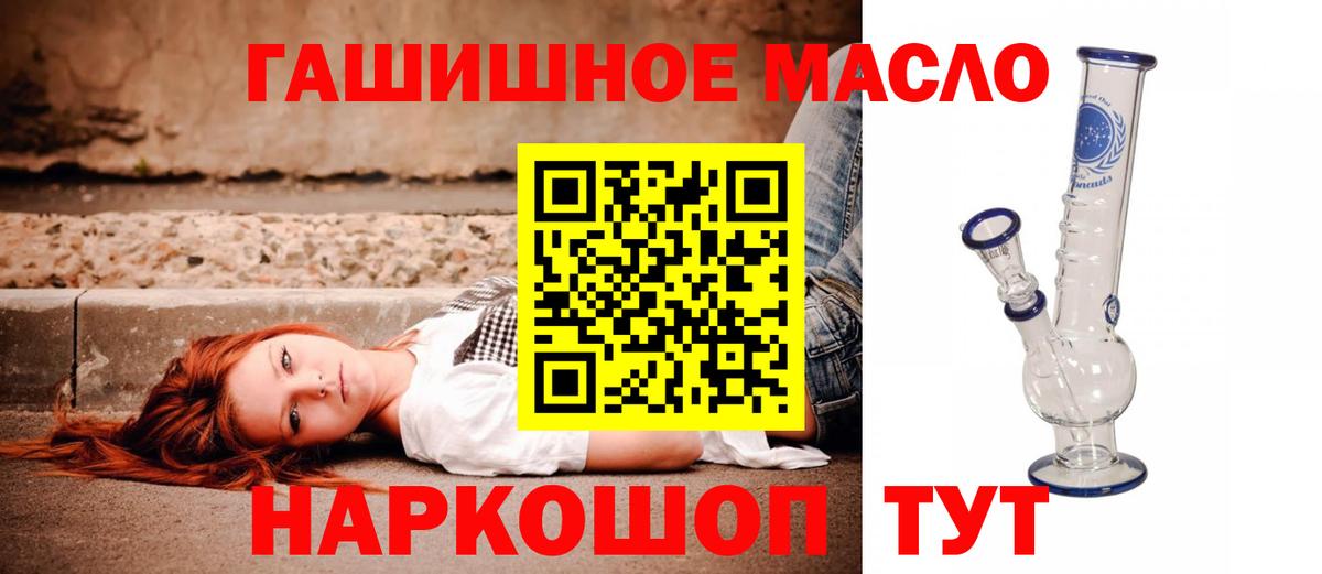 ТГК гашишное масло Ачхой-Мартан
